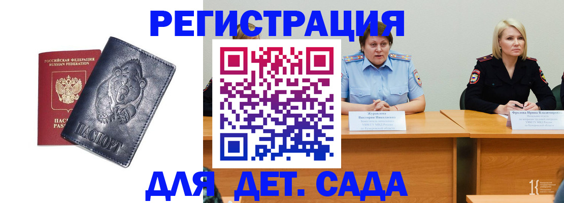 прописка для работы в Альметьевске