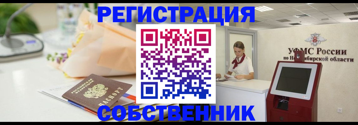 купить прописку в Альметьевске