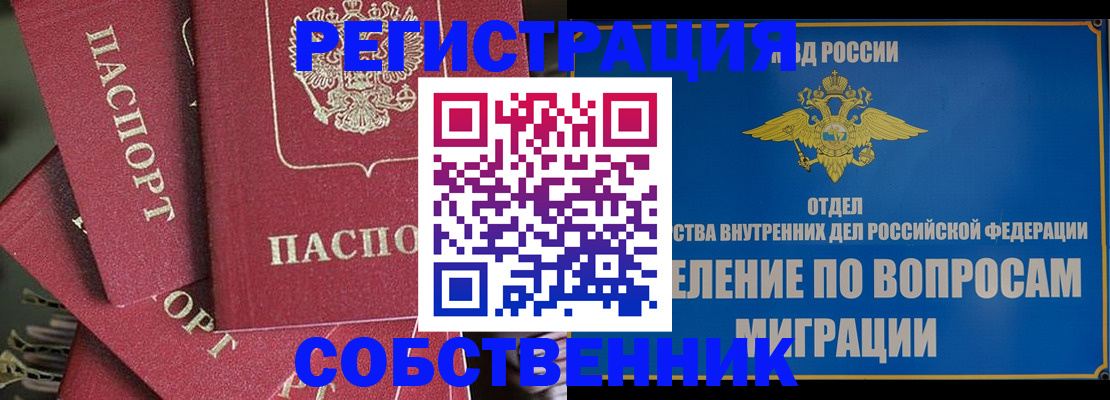 прописка штамп в Альметьевске
