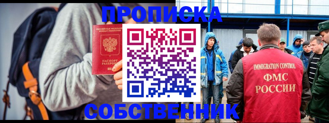 временная регистрация адрес в Альметьевске