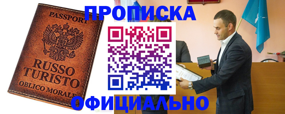 где прописаться в Альметьевске
